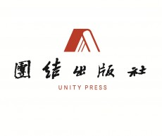 团结出版社有限公司2025年度公开招聘工作人员公告